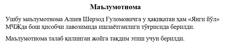 Xuddi shu ma’lumotnoma kirill yozuvida — qalin sarlavha va markazlash saqlangan